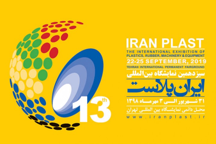 زمان تایید اطلاعات شرکتها و جانمایی غرفه ها مشخص شد