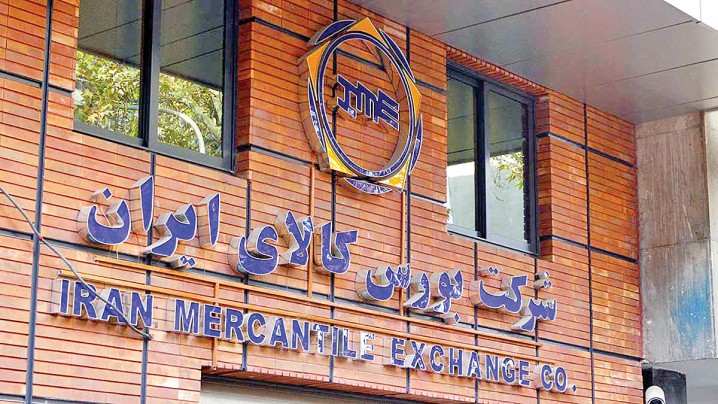 در هفته سوم آبان در بورس کالا چه گذشت ؟