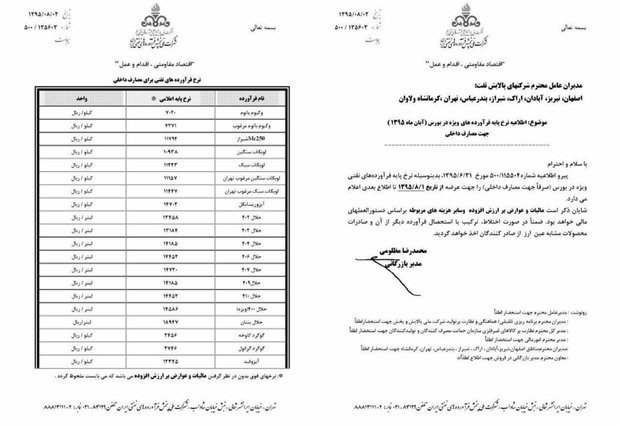 زنگنه فرمان دوم گرانی راصادر کرد/قیمت انواع فرآورده نفتی آزاد شد