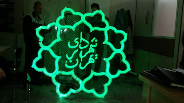 توافق برای سرپرستی علیرضا جاوید برای شهرداری تهران