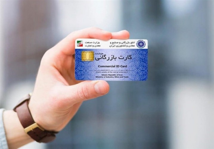 کارتهای بازرگانی در حاشیه تجارت رسمی؛ زنگ خطر ۷میلیارد یورویی برای سیاست ارزی کشور