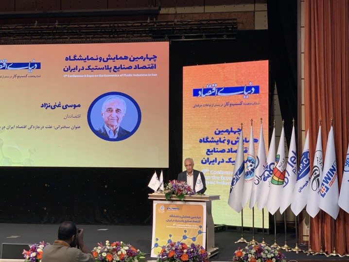 علت درجازدگی اقتصاد ایران در دهههای گذشته