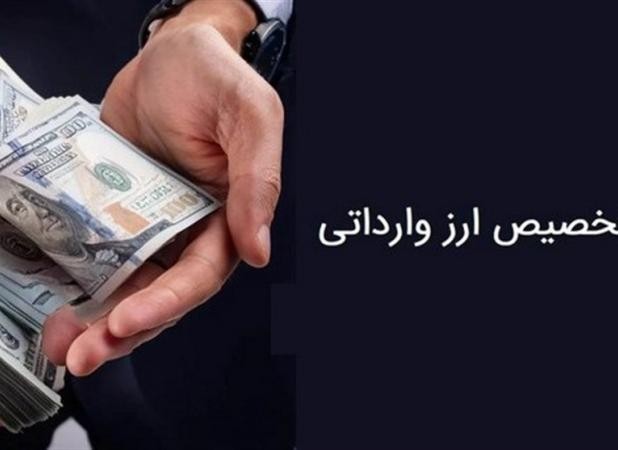 درخواست وزارت صمت برای بازنگری در محدودیتهای تخصیص اعتباری ارز