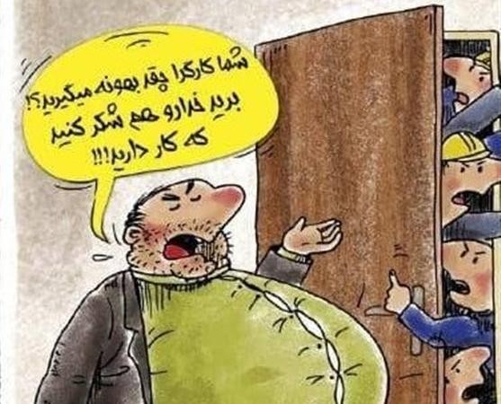 پیمانکاری؛ ساختاری که عامل رانت، تبعیض و استثمار کارگران شد