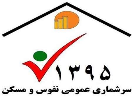 رییس مرکز آمار ایران: 53 درصد خانوارهای کشور سرشماری شده اند
