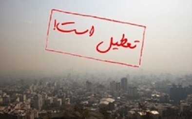 تعطیلی مهدکودک ها،پیش دبستان ها و مدارس ابتدایی البرز برای دومین روز