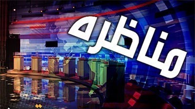 وزیر کشور: رای نهایی در مورد برگزاری زنده مناظرات نامزدهای انتخابات امروز اعلام می شود