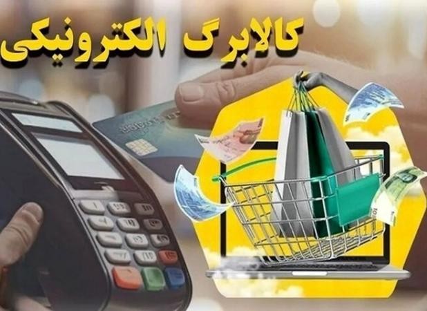 آغاز توزیع سبد کالایی ویژه خانوارهای تحت پوشش از امروز
