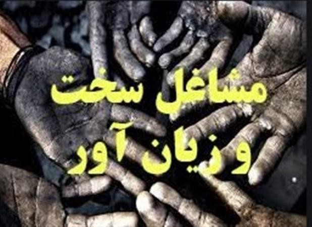 اصلاح آیین نامه بازنشستگی سخت و زیانآور در دستور کار