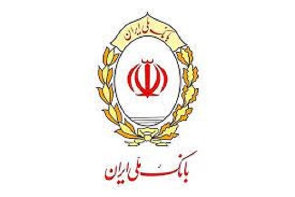 وام ۷۰۰ میلیون تومانی بانک ملی ایران با شرایط ویژه