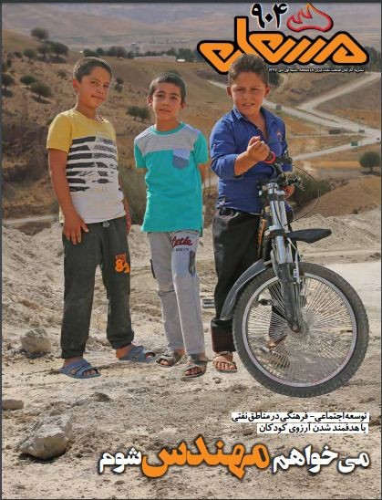 نشریه مشعل