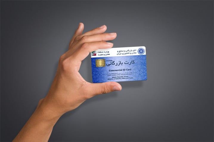 مناقشه بر سر محدودیت کارت‌های بازرگانی؛ در جستجوی راهی برای صادرات شفاف و پایدار