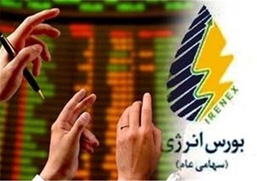 دومین عرضه میعانات گازی پارس جنوبی در رینگ بینالملل بورس انرژی