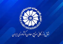 جزئیات گزارش تفریغ بودجه ۱۴۰۳ اتاق بازرگانی|مازاد منابع بر مصارف بیش از ۳ همت شد