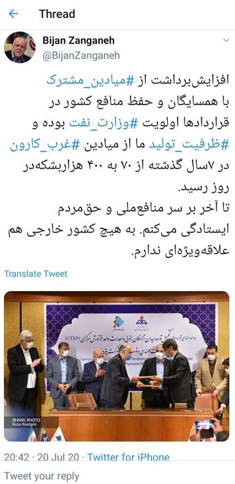 افزایش ۳۳۰ هزار بشکهای تولید نفت از میادین مشترک غرب کارون