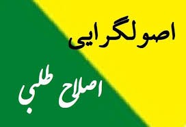 نامزدهای بیگفتمان