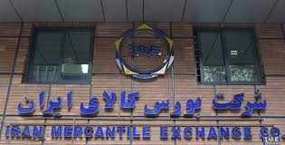 ماندگاری بالا، فاکتور ورود محصولات به بورسکالا