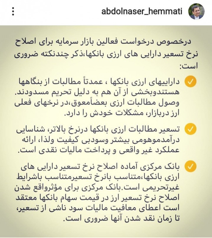 همتی: بانک مرکزی آماده اصلاح نرخ تسعیر داراییهای ارزی بانکهاست