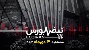 تخته گاز خودروییها در بازار سرمایه