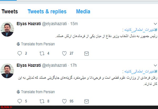 رییسجمهور بهدنبال انتخاب وزیر دفاع از میان یکى از فرماندهان ارتش است