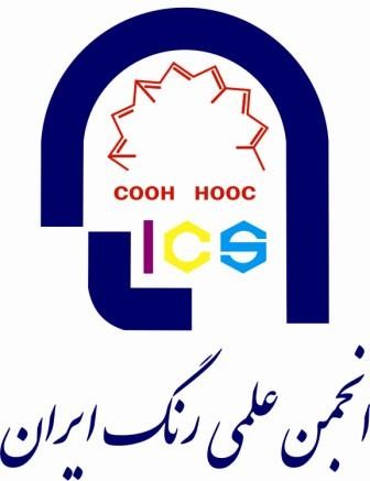 کنگره بینالمللی رنگ و پوشش، آبان ۹۴