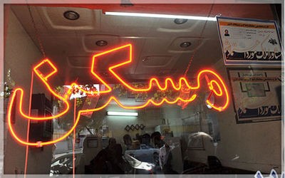زمستان۹۵ فصل اجاره بود، تابستان۹۶ نوبت خرید میشود؟!