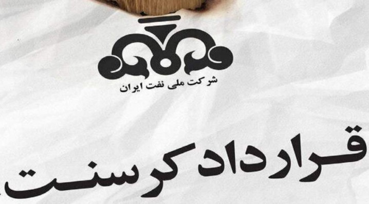 خبر مهم از پرونده جنجالی کرسنت