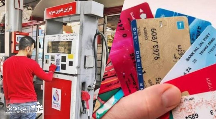 زنگ خطر برای وابستگی کارت سوخت به شبکه بانکی
