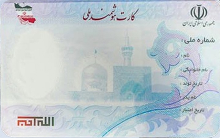 60 میلیون ایرانی صاحب کارت هوشمند ملی می شوند