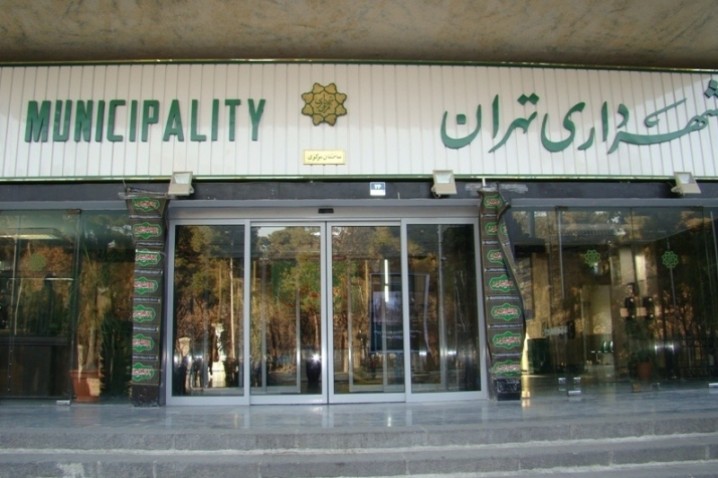 52 درصد معاملات شهرداری تهران بدون مناقصه واگذار شده است