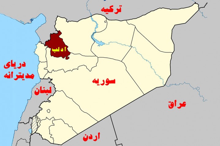 سرنوشت نامشخص تروریستها در ادلب