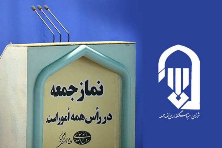ائمه جمعه به جمع مخالفان «فیلترینگ» پیوستند