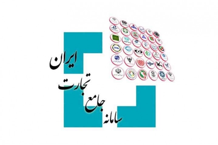 نظارت بر عملکرد سامانه جامع تجارت با تمرکز بر بخش تجارت داخلی