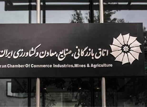 بیانیه اتاق ایران درباره رویکرد مالیاتی دولت در بودجه