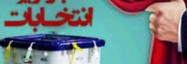 جزئیات جدیدی از بررسی‌صلاحیت‌ها، تبلیغات‌انتخاباتی و رایزنی‌ها با شورای‌نگهبان/تا پیش از تایید شورای‌نگهبان، اسامی اعلام‌شده صحت ندارد