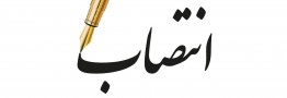سرپرست ایمیدرو معرفی شد
