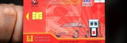 3 روش برای دریافت کارت سوخت