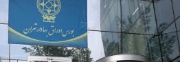پیش&zwnj;بینی آینده بورس تهران