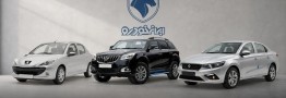 اعلام قیمت جدید محصولات ایران خودرو تا ساعتی دیگر