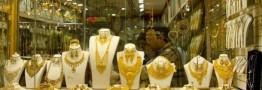 هویت خریداران طلا را پیش از معامله احراز کنید