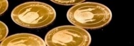 قیمت جدید سکه و طلا امروز یکشنبه 1405/04/07