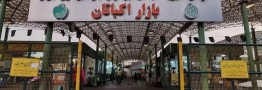 قیمت جدید عمده میوه و تره&zwnj;بار در تهران اعلام شد