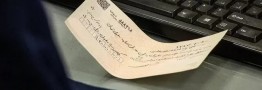 صدور چک رمزدار از ۷ مهر ممنوع می&zwnj;شود