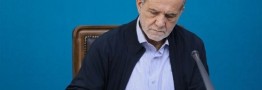 پزشکیان: به وزیر کشور دستور دادم با نمایندگان معترضان گفتگو کند