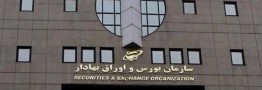 تکذیب فیلم منتسب به سهامداران بورس