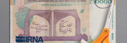 خداحافظی با صفرها از مجلس تا دولت؛ یک لایحه جدید در راه بهارستان