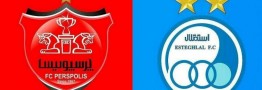 سهام سرخابی&zwnj;ها در مرحله پایانی واگذاری