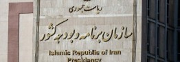 طراحی دو سناریو برای آینده اقتصاد ایران/ برنامه ملی رشد ابلاغ شد