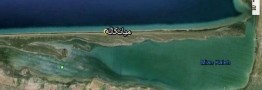 تبعات پسروی دریای خزر برحیات میانکاله