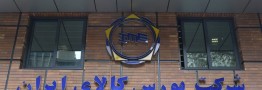 لزوم ایجاد شفافیت در میزان خرید مواد اولیه پتروشیمی توسط شرکت‌ها از بازار بورس کالا